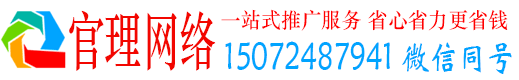 驿城官理百度搜索推广